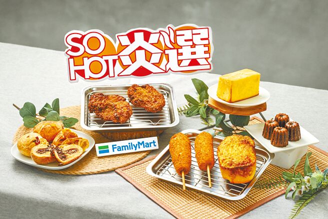 SOHOT炎選現烤點心主打「咖椰金磚」，炸烤物則推「蜜汁火烤雞排」、「起司魚肉熱狗」等。（全家提供）