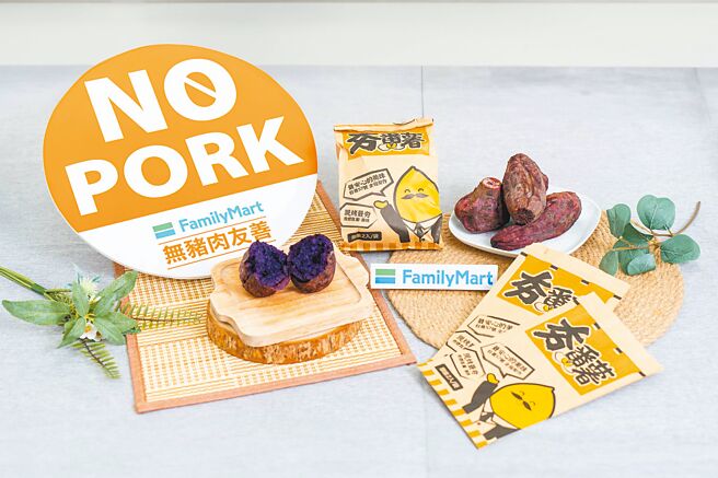 全家夯番薯推「紫玉蕃薯」，嚴選台農73號紫皮紫肉地瓜，於「NO PORK無豬肉熟食區」限定販售。（吳松翰攝）