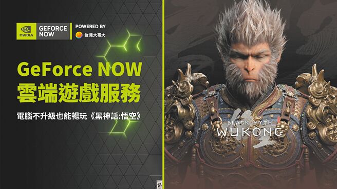 3A级单机游戏《黑神话：悟空》一上市就引发玩家关注，目前销售已达2090万份，现在业内和玩家关注的话题是其能否拿到2024年的年度游戏。（台湾大提供）