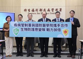 疾管署攜手國防醫學院 強化生物防護應變