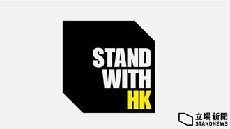 「立場新聞」前總編遭控煽動   香港回歸後首例媒體國安案下午宣判