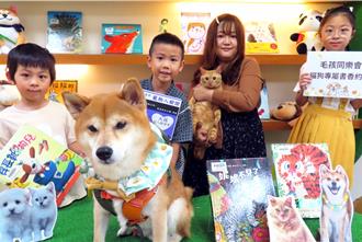 帶毛小孩辦入館證！新北圖書館推「寵物閱讀活動」