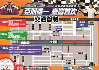 Red Bull賽車展演28日登場 預估湧入3萬人 市政路管制一次看