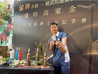 金酒《珑时 高粱金》压轴上市 李洋「乾杯」通过代言人试炼