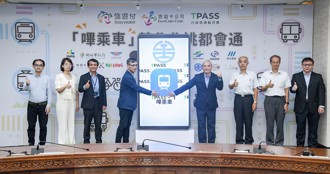 悠遊付「手機嗶乘車」可以購買1200定期票了