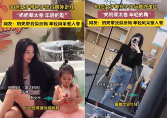 長腿美女紀錄帶孩出遊！影片在陸網爆紅 身分出爐竟是女童「奶奶」