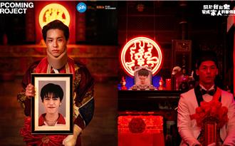 《鬼家人》翻拍泰版「明年初上映」 BKPP合體登上大螢幕