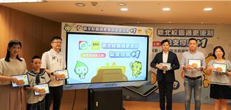 新北教育局攜手全支付推繳學費功能 教師節加碼咖啡買1送1
