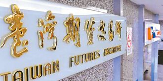 期交所交易連5年逾3億口