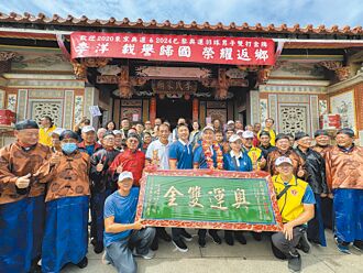 金门之光 李洋返乡谒祖晋匾