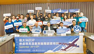 高市助攻航太業 辦美國認證培訓課