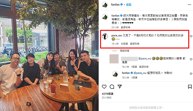 吴佩慈抱怨留言。（图／翻摄自fanfan IG）