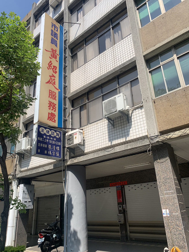 黄绍庭服务处目前大门深锁，检调人员搜索中。（郭良杰摄）