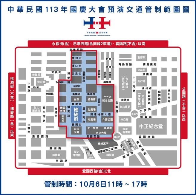 113國慶預演交管圖。（圖由慶籌會提供）