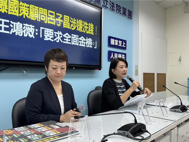 國民黨立委王鴻薇與台東市議員潘貴蘭今召開記者會，指控國策顧問呂子昌涉嫌洗錢。（張薷攝）