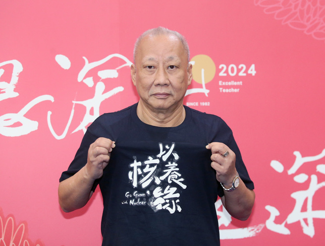 113年師鐸獎、教育奉獻獎及資深優良教師表揚大會26日舉行，清大教授李敏身穿印有「以核養綠」的上衣領獎。（范揚光攝）