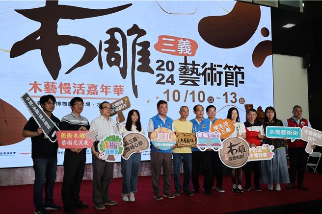2024年三義木雕藝術節系列活動中的木藝慢活嘉年華，將從國慶日開始登場。（謝明俊攝）