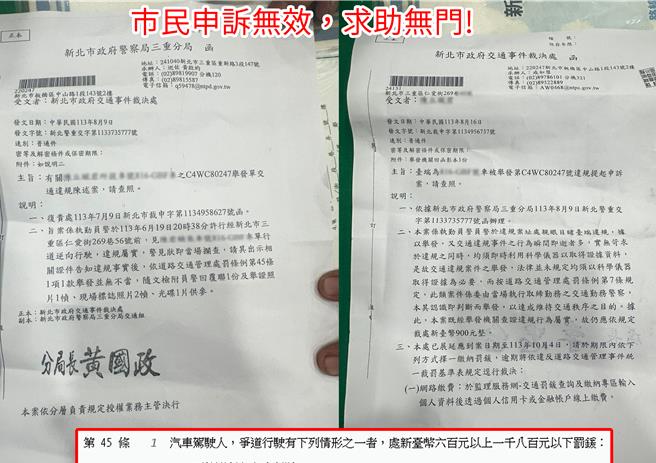 居民申诉无门。（新北市议员陈启能提供）