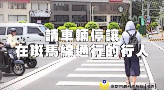 高市警局利用漫威主題AI短片，向用路人宣導，經過斑馬線時要養成停讓習慣，守護行人安全。（高市交通大隊提供／紀爰高雄傳真）