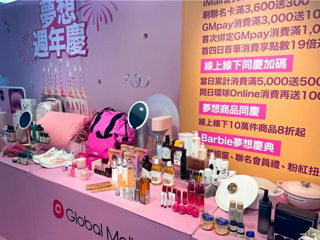 Global Mall美妝保養、秋季服飾配件到家電等10萬件夢想商品推6折起。（朱世凱攝）