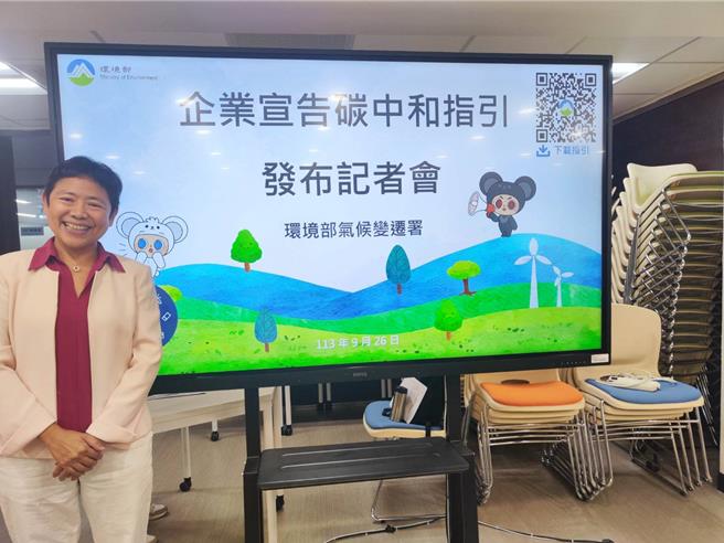 環境部26日發布「企業宣告碳中和指引」，並指出如僅宣傳產品環保效能的正面資訊、隱藏負面資訊的「選擇性的資訊揭露」或是如只購買碳權等「象徵性的行動」，卻未伴隨任何有意義行動都涉及漂綠。（林良齊攝）