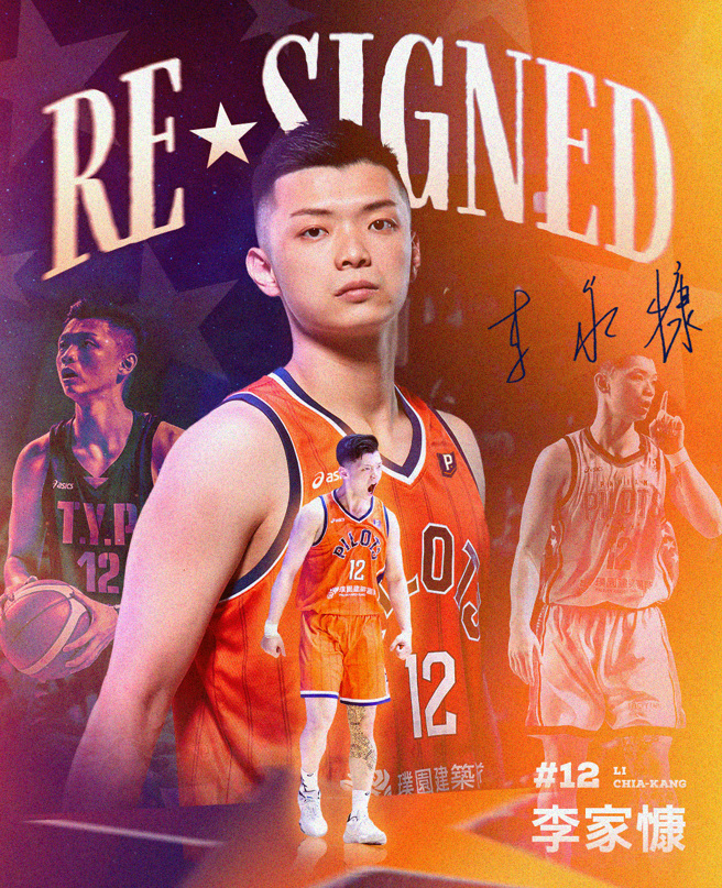 领航猿与李家慷提前续约5年。（桃园璞园领航猿提供）