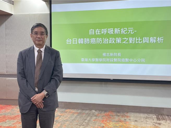 台大醫院癌醫中心分院院長楊志新表示，各界應投資醫療，提供晚期病人必要治療，接軌國際指引。（鄭郁蓁攝）