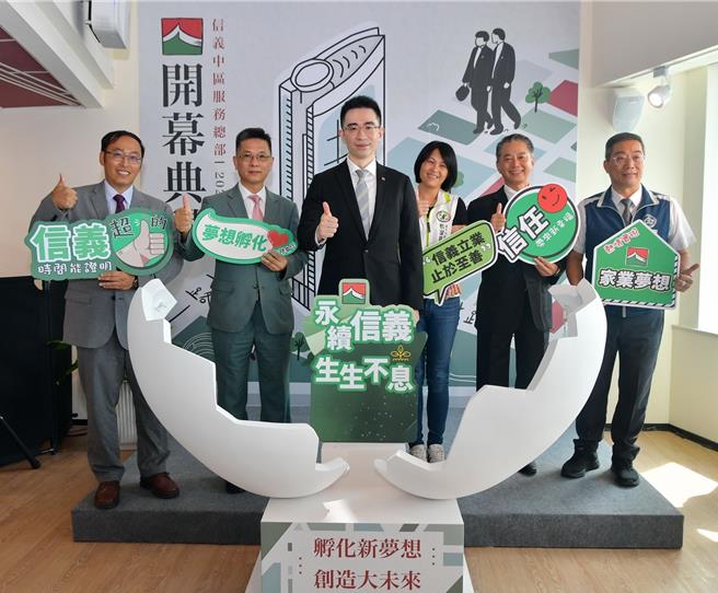 信义房屋中区服务总部26日揭牌开幕，现场并进行象徵「新希望孵化」的开幕仪式。（业者提供）