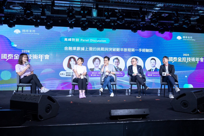 国泰金控携手Amazon Web Services（AWS）、KPMG产业代表，带来金融业者在数据上云的旅程中，第一手的甘苦经验谈。（左起为国泰金控协理施君兰、国泰金控法遵长李玉梅、国泰金控协理刘浩翔、AWS香港暨台湾总经理王定恺、KPMG安侯建业数位长赖伟晏）（图/国泰金控提供）