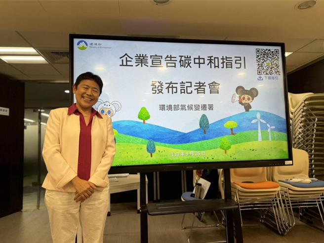 环境部公布「企业宣告碳中和指引」，图为环境部次长施文真。图／吕晏慈摄