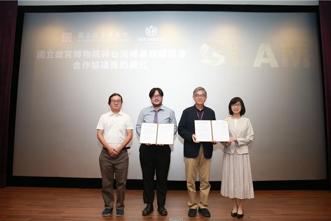 故宫黄永泰副院长（右2）、台湾维基媒体协会陈瑞霖理事长（左2）签署合作备忘录，并由故宫余佩瑾副院长（右1）与台湾维基媒体协会王则文秘书长（左1）一同见证。（国立故宫博物院提供／李怡芸台北传真）