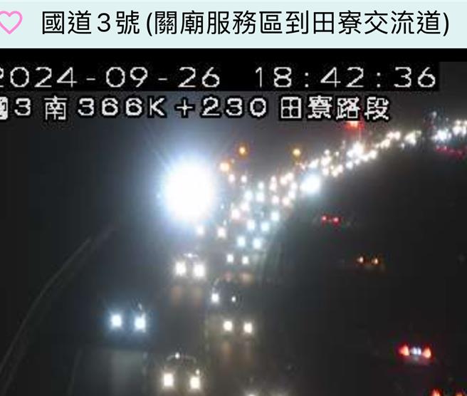 今（26）日下午4时30分，国道3号南向365.9公里处田寮路段发生货柜车与大货车交通事故，伤亡不明。此事故造成后方的车流回堵约9公里。（摘自警广即时报APP／林瑞益高雄传真）