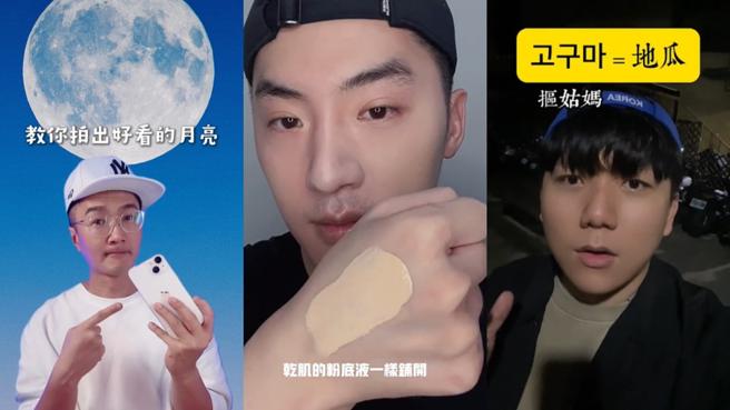 TikTok 創作者寓教於樂，讓學習變得更有趣！（由左至右為 TikTok 創作者貝克大叔｜手機攝影 @director.beck、馬梓豪 Marco @marco801027、苔式韓文（海苔）@tai4_korean）圖/TikTok 提供