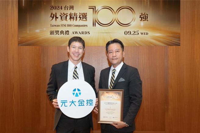 2024外資精選台灣金融10強榜首，元大金實踐永續、獲利穩健。圖／元大金控提供