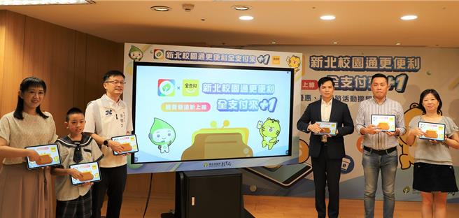 新北校園通App的「學費pay」功能，正式與全支付合作。（全支付提供）