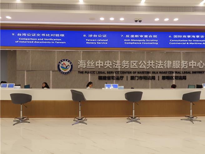 2023年11月，由大陸福建廈門海事局主導，10多家單位及行業協會共同成立福建省涉台海事糾紛解決中心。（朱紹聖攝）