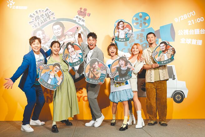 邵大倫（左起）、吳怡霈、八弟、宇珊、董仔、Leo王25日出席《廣告START》開播記者會。（公視台語台提供）