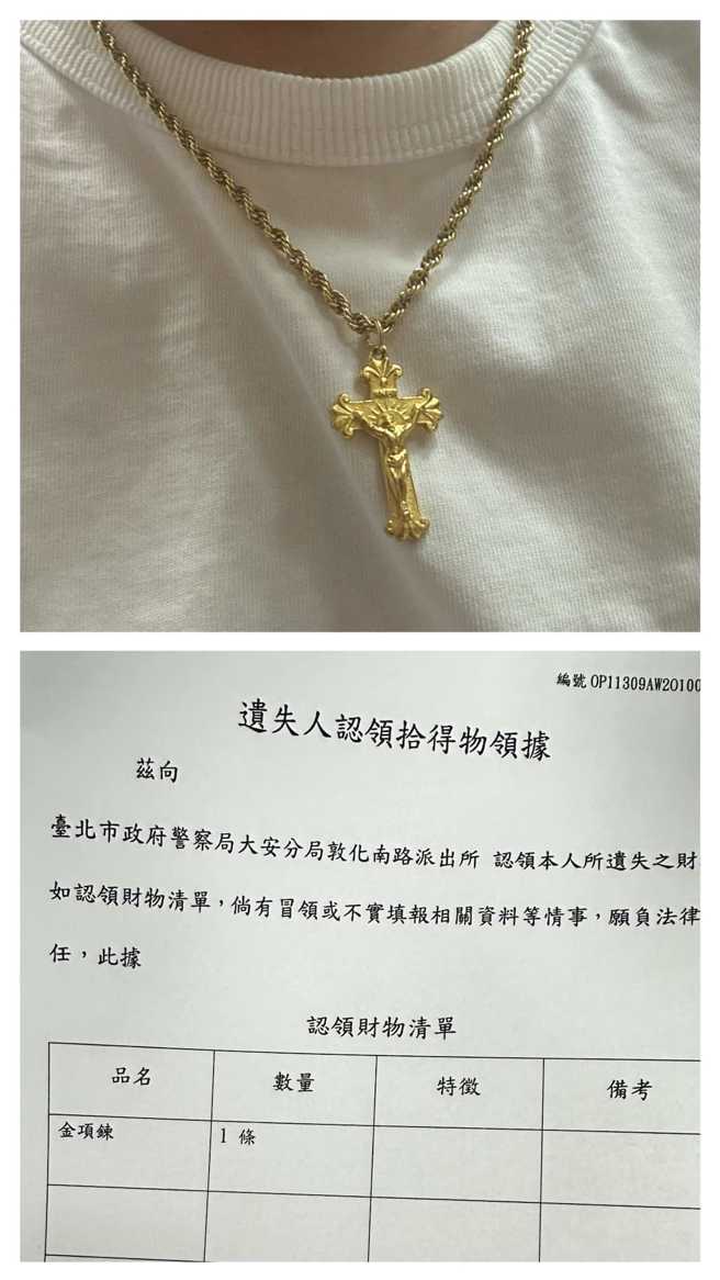 原PO奇蹟般地找回金项炼，原来是有善心人士捡到后，特地绕路送到敦南派出所。(图／爆料公社二社)