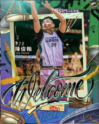 TPBL》持續打造鋒線海陣容 台啤雲豹延攬自由球員陳俊翰