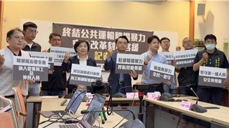 公共運輸暴力案頻傳　藍委籲修法加重施暴者刑責