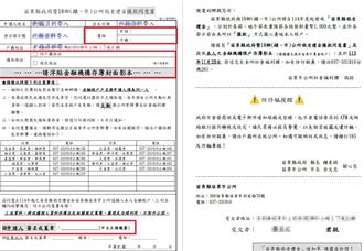 苗栗長者頻接敬老禮金詐騙電話   社會處：先向警察詢問