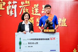 宜蘭米評選結果出爐 冬山鄉28歲青農劉耀群奪冠