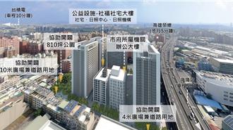 高雄左營水肥瀝青廠華麗轉型 緊鄰半導體園區解決社福需求