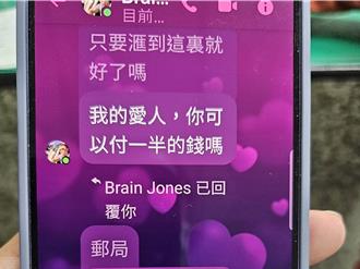 又是荷蘭醫生！ 彰化婦人為愛9天內4度遭詐   海噴134萬