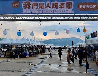 日月潭周末很熱鬧！向山搖滾音樂節尬伊達邵啤酒節