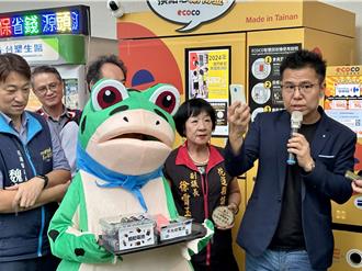 花莲「智慧回收机」启用 废电池积点可换各平台购物金