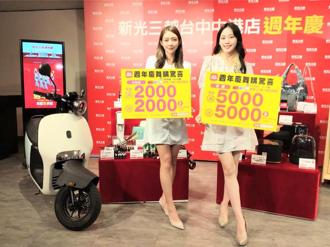 台中新光三越周年慶首波10／3登場   全館滿5千送5千點＋銀行加碼回饋贈點