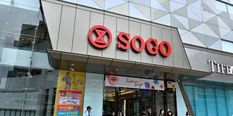 看準150萬APP會員高含金量、大巨蛋加持 中信銀奪SOGO卡 發卡戰添翼