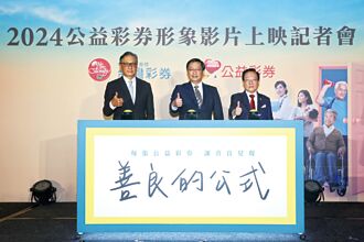 公益彩券 發表形象影片《善良的公式》