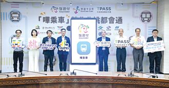 嗶乘車買定期票 擁三重好康